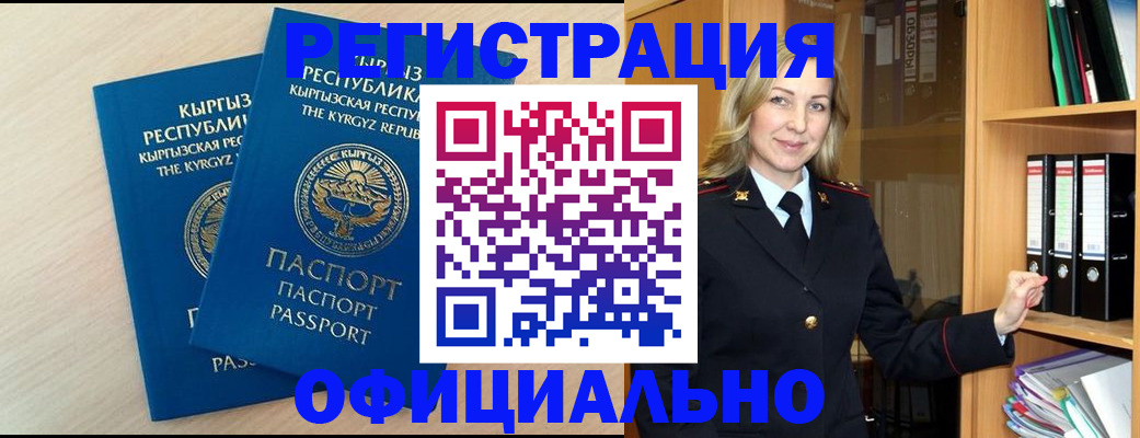 временная регистрация собственник в Новочеркасске