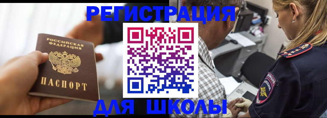 временная регистрация купить в Новочеркасске