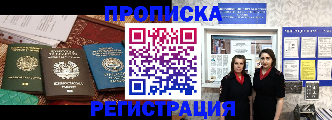 временная регистрация гарантия в Новочеркасске